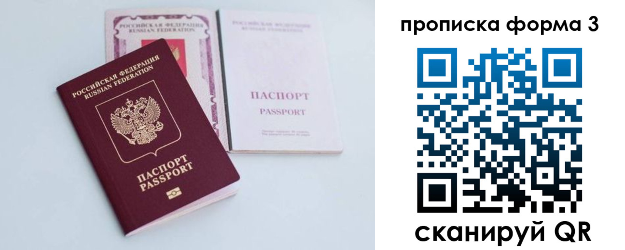 временная регистрация поиск в Балее