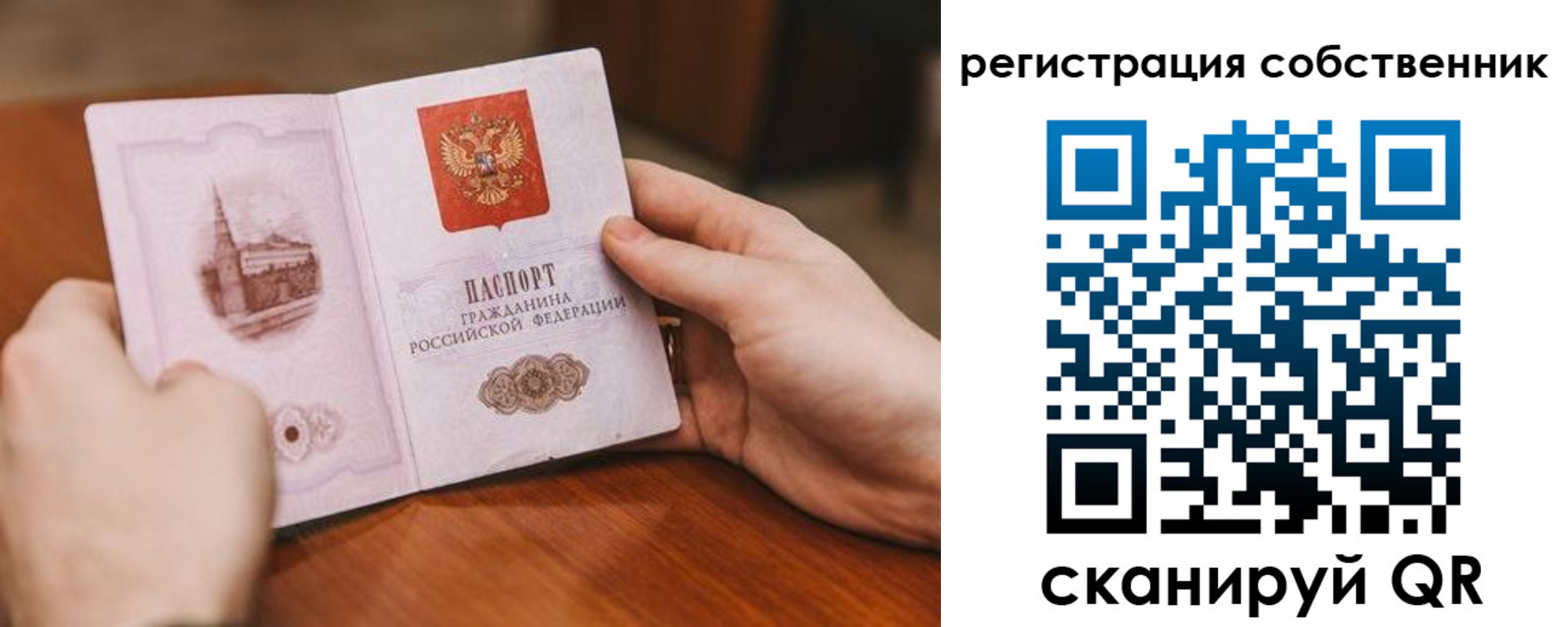прописка в квартире в Балее