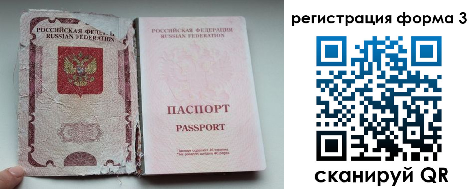 форма 3 в Балее