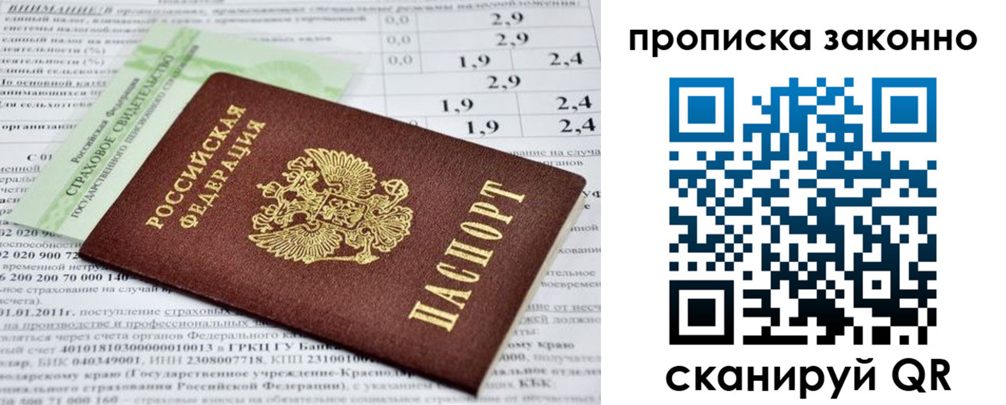 миграционный учет в Балее