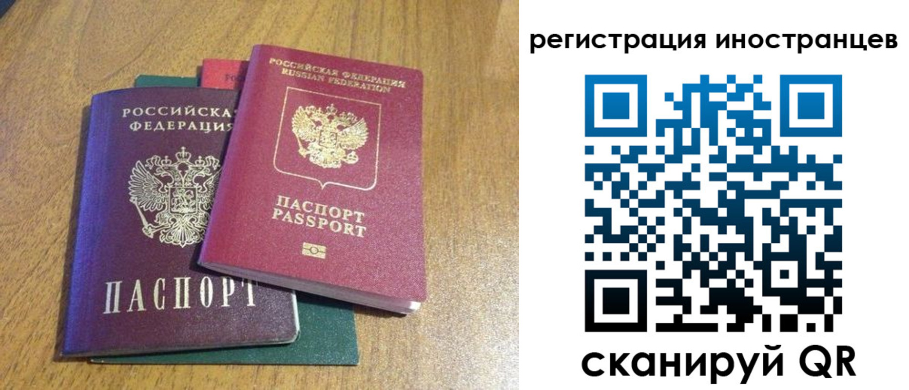 временная регистрация поиск в Балее