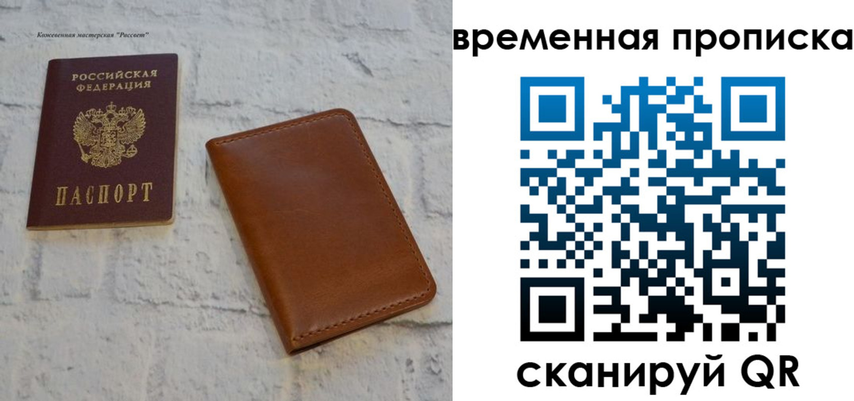 прописка ребенка в Балее