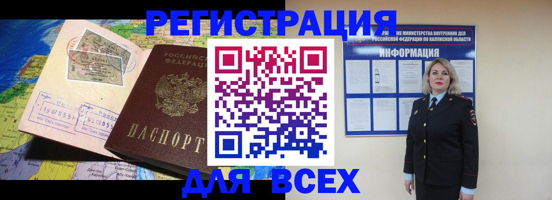 купить прописку в Балее