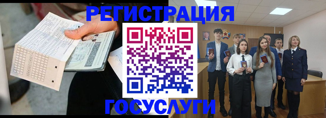 временная регистрация госуслуги в Балее
