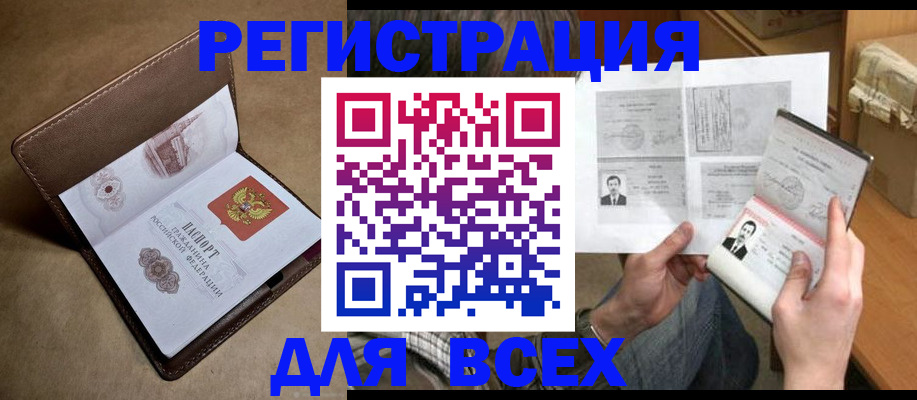 временная регистрация поиск в Балее