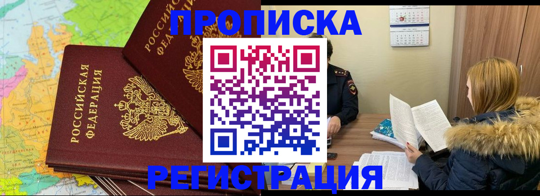 временная регистрация поиск в Балее